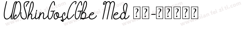 UDShinGosCGbe Med 常规字体转换